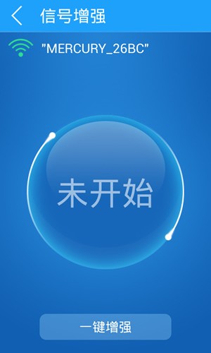 全能WiFi破解钥匙安卓版 V7.5.3