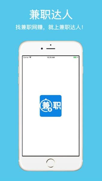兼职达人安卓版 V1.4