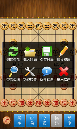 中国象棋安卓版 V3.5.17