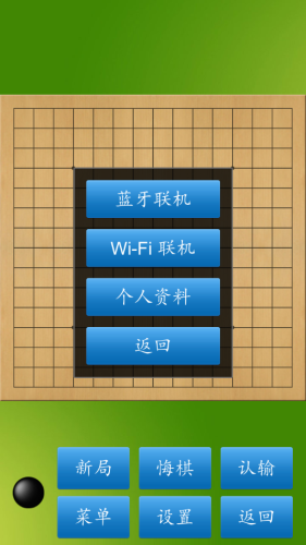 五子棋大师安卓版 V2.6.5