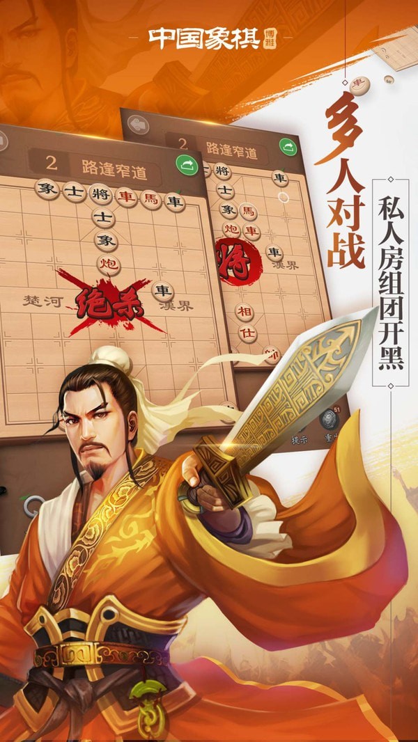 博雅中国象棋安卓免费版 V2.6.11