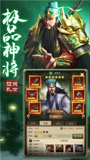 三国群妃传安卓版 V1.8.6