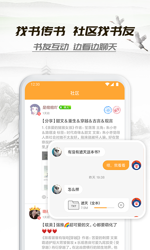 小书亭安卓高清版 V5.5.7