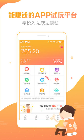 豆豆趣玩ios版 V6.8.8