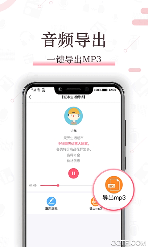 配音神器安卓免费版 V2.1.47