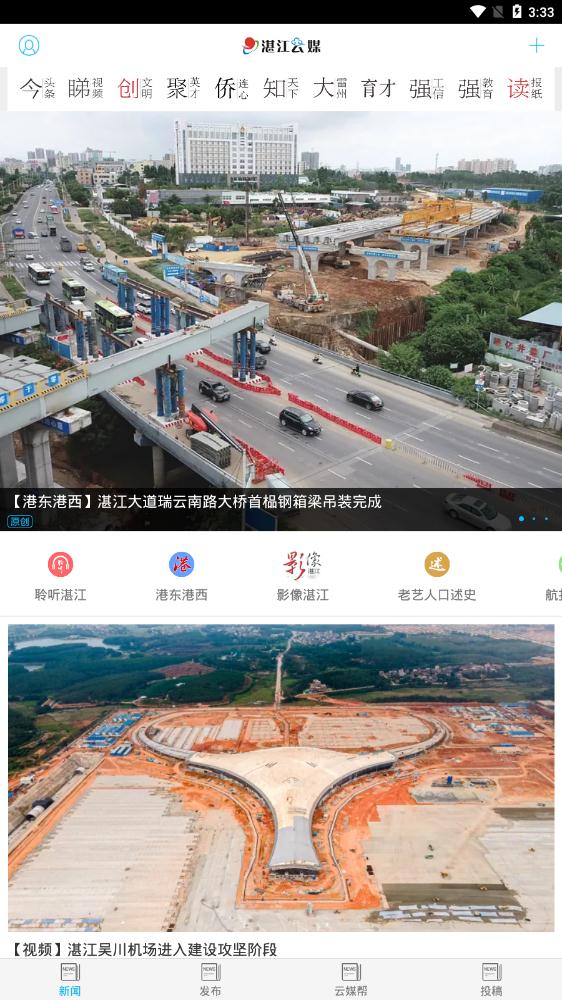 湛江云媒科技app安卓正式版 V5.1.5
