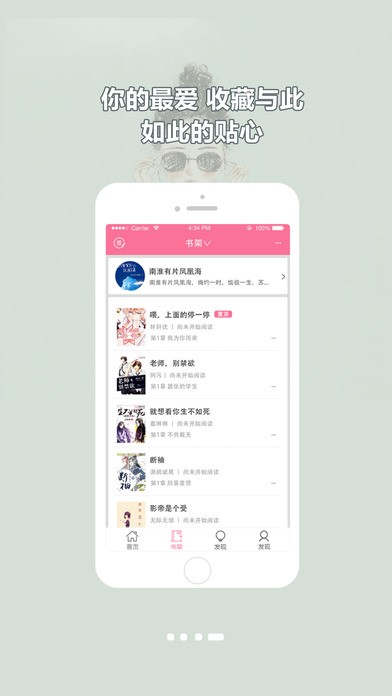 书耽app安卓免费版 V2.4.8