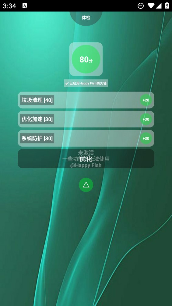 腕上管家app安卓官方版 V9.5