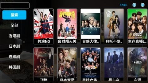 天下影视TV安卓版 V3.9