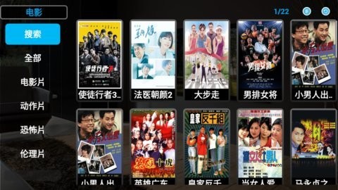 天下影视TV安卓版 V3.9