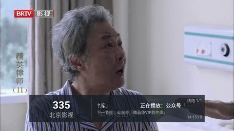 臻好看TV安卓版 V5.2.6