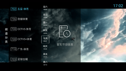 秒看电视机顶盒安卓版 V7.2.8