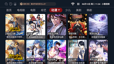 小橙视频安卓版 V3.0.5