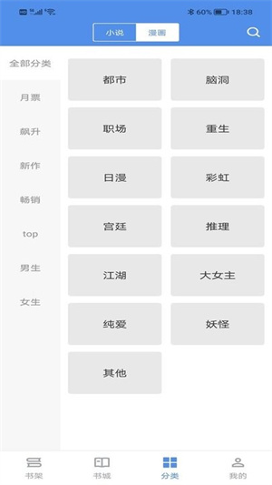 笔下文学小说网安卓版 V4.00.01