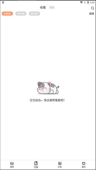 喵上漫画安卓免费版 V1.10.3