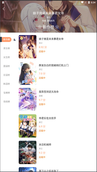 喵上漫画安卓免费版 V1.10.3