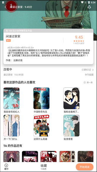 喵上漫画安卓免费版 V1.10.3