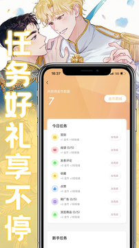 薯条漫画安卓免费版 V1.0.0