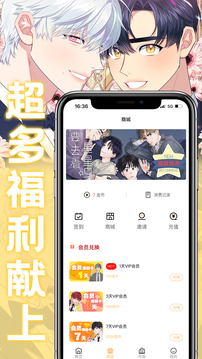 薯条漫画安卓免费版 V1.0.0