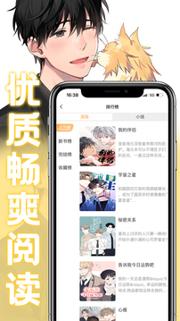 薯条漫画安卓免费版 V1.0.0