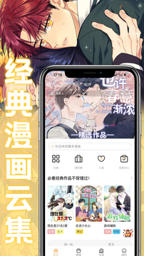 薯条漫画安卓免费版 V1.0.0