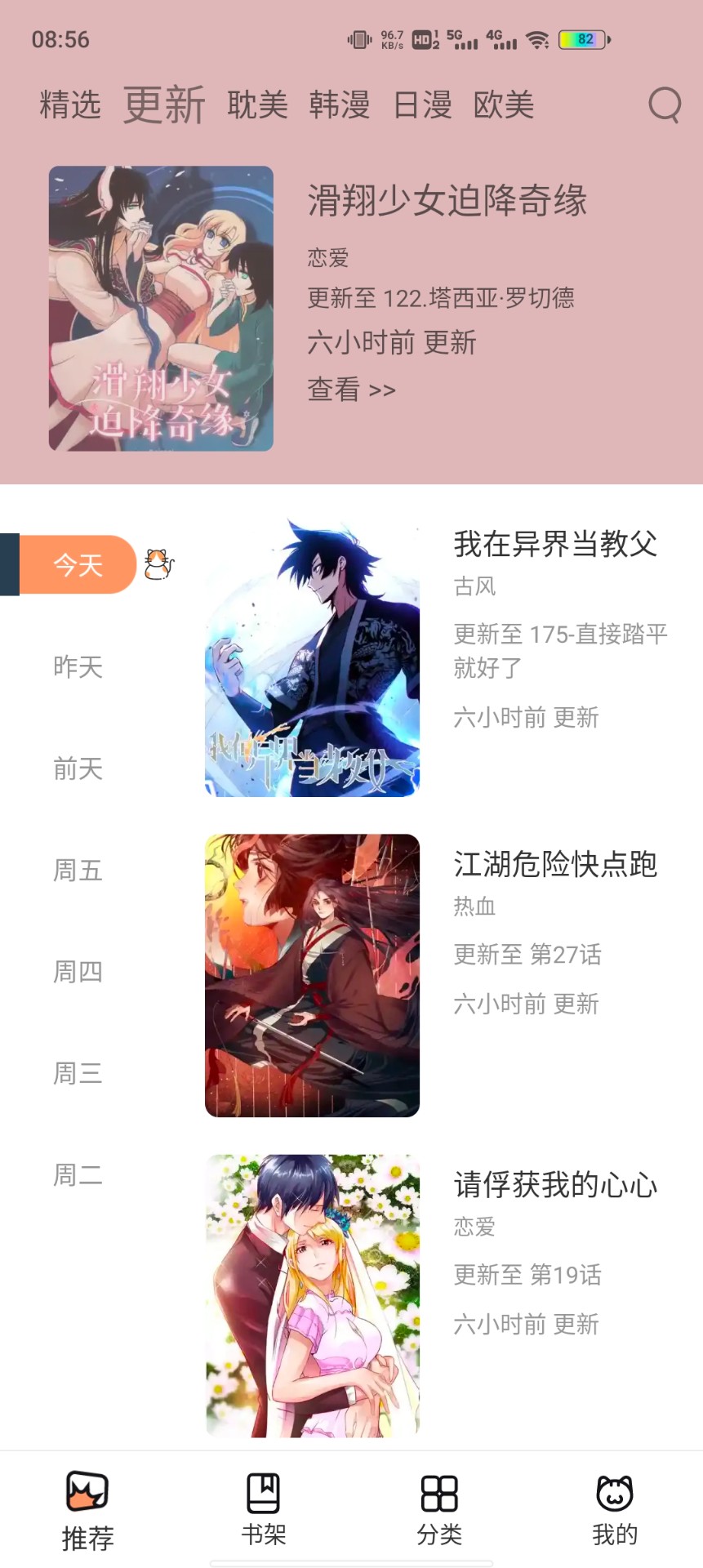 喵上动漫安卓免费版 V1.3