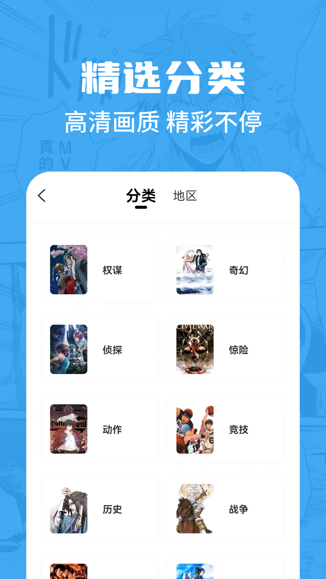 漫画谷安卓免费版 V2.3.4