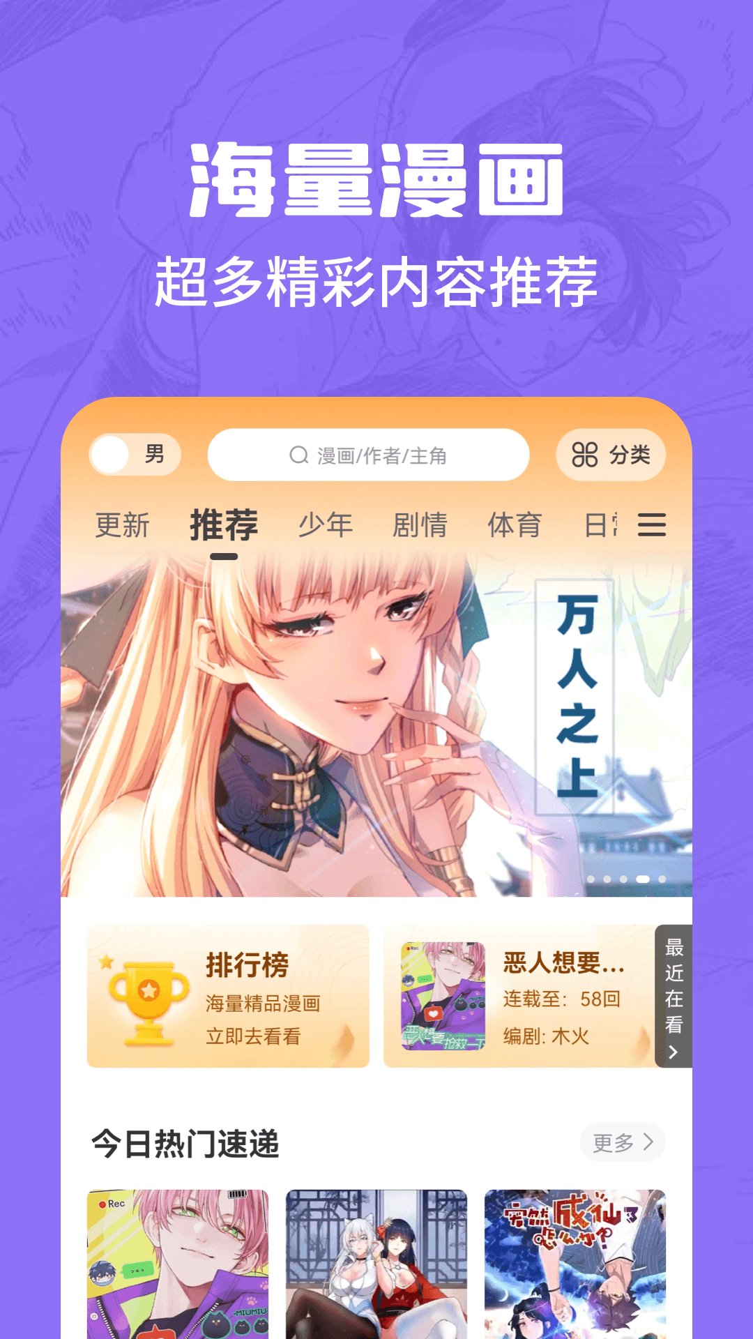 漫画谷安卓免费版 V2.3.4