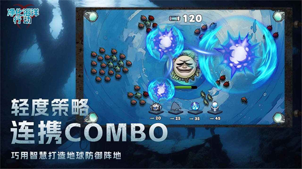 净化海洋行动安卓版 V1.0.1