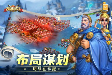 古国崛起安卓版 V1.0.1