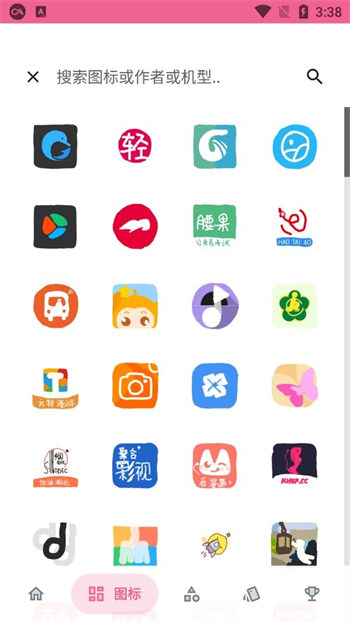 爱酱手绘图标包安卓版 V1.1.7