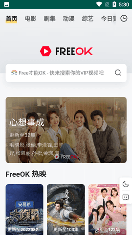 freeok安卓官方正版 V2.0