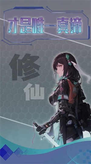 主神无限空间安卓版 V1.0