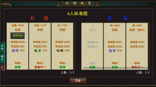 三国古战略安卓破解版 V5.2