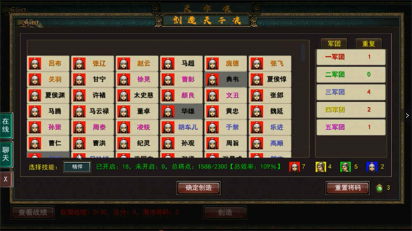 三国古战略安卓破解版 V5.2