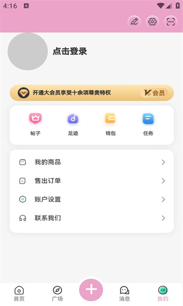 lfuns二次元社区安卓官方版 V1.5.45