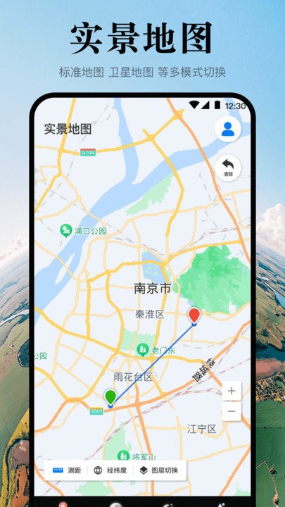 高清地图安卓版 V3.1.5