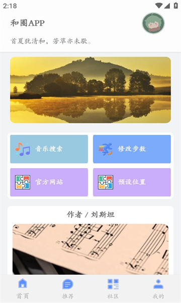 和圈安卓官方版 V5.8.95