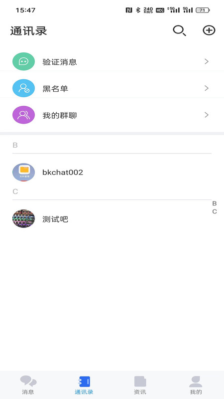 BKCHAT聊天交友安卓版 V1.0.1