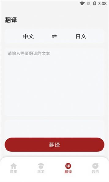 影子跟读安卓免费版 V1.0.0