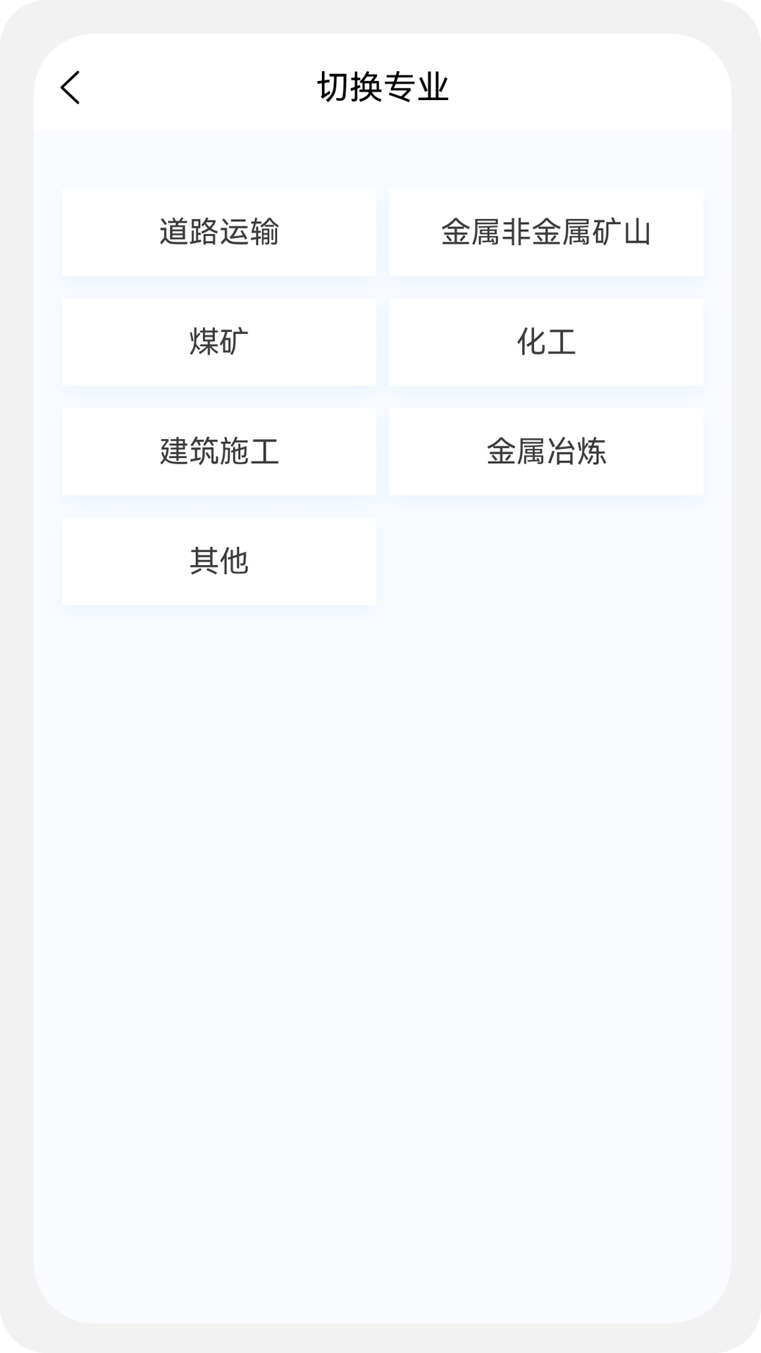 安全工程师新题库安卓官方版 V1.0.0