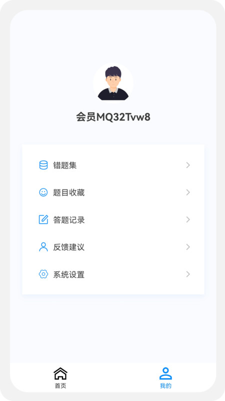 主管技师原题库安卓版 V1.0.0