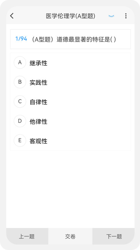 主管技师原题库安卓版 V1.0.0