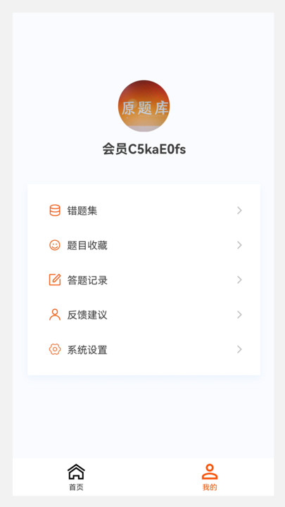 测绘师原题库安卓版 V1.0.0