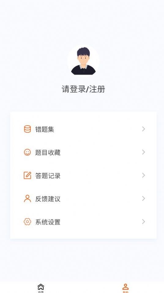 结构工程师原题库安卓免费版 V1.0.0