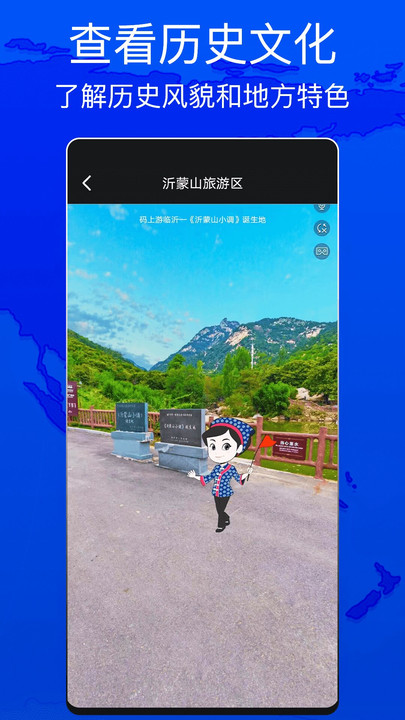 天眼测绘街景安卓官方版 V1.0.0