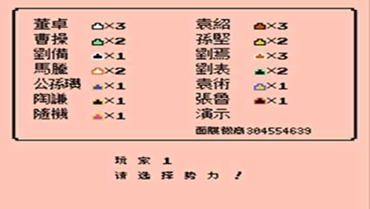 三国志3群雄起源安卓版 V1.002