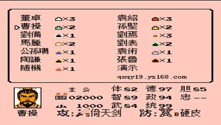 三国志3群雄起源安卓版 V1.002