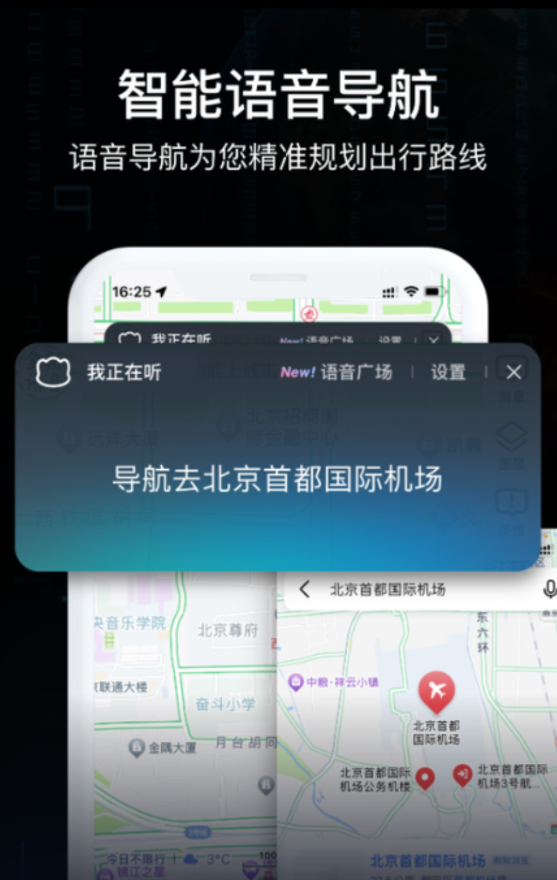 AR实景车载导航安卓免费版 V3.1