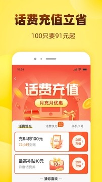 麦芽折扣安卓版 V7.9.7